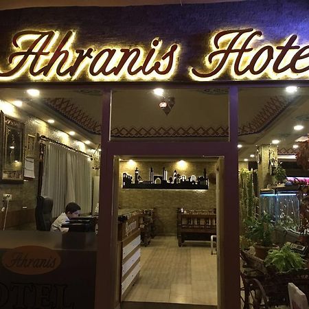 Ahranis Hotel ชานลูร์ฟา ภายนอก รูปภาพ